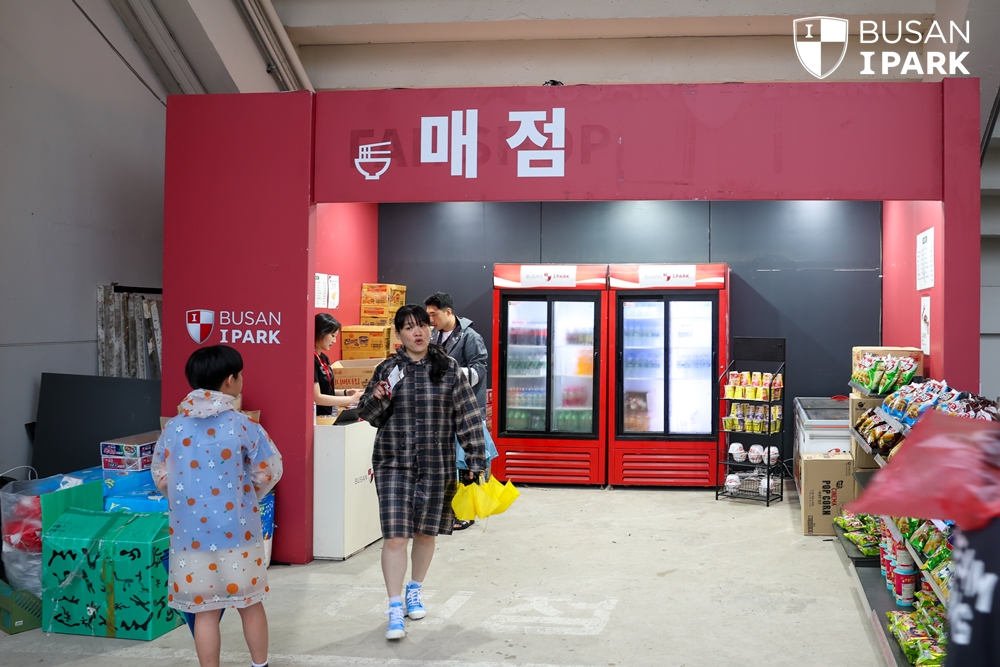 부산아이파크
