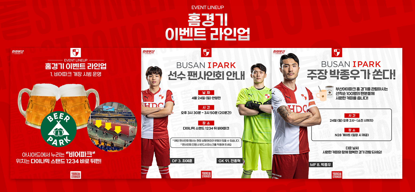 부산아이파크